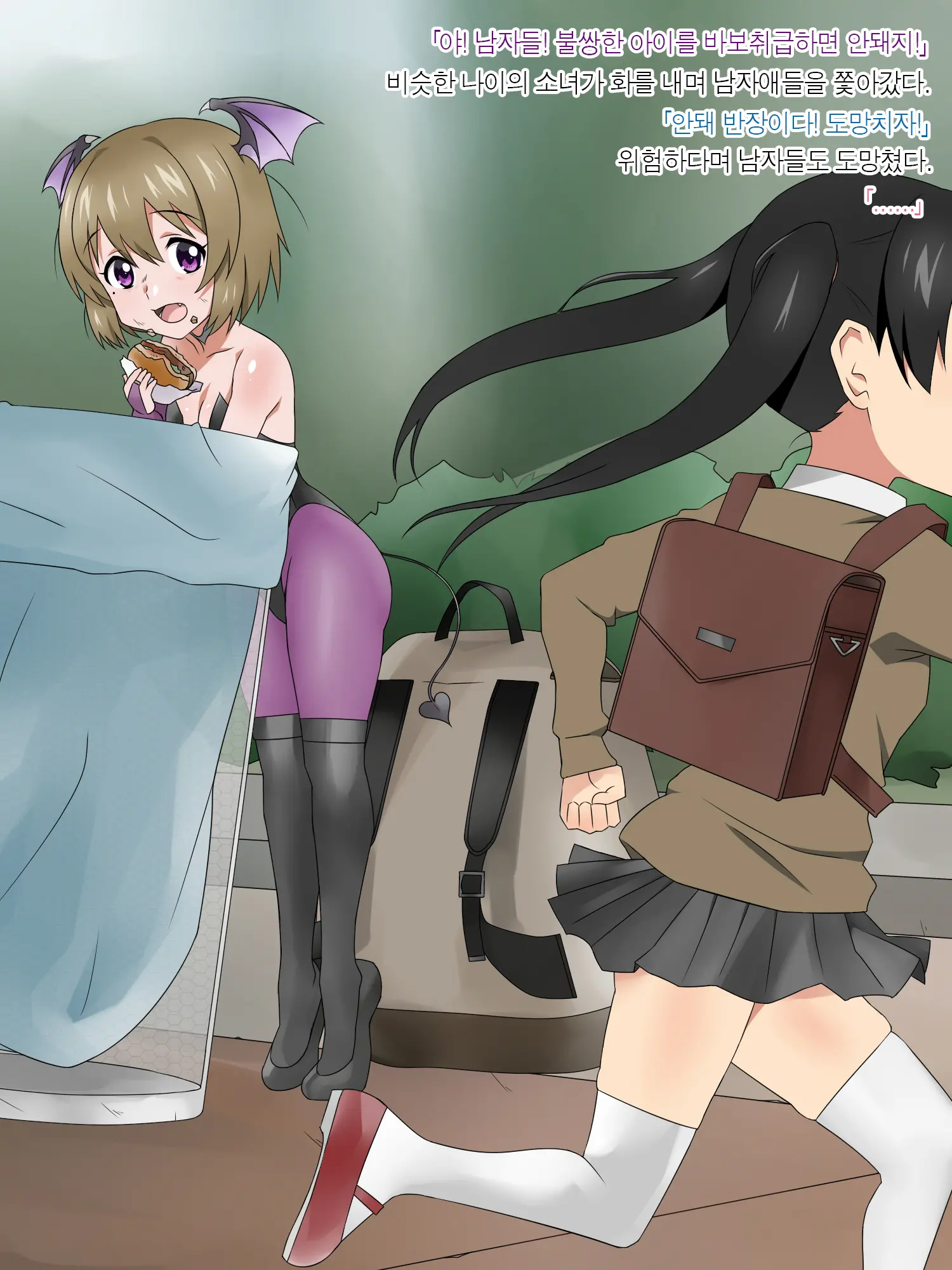 Monogoi No Succubus Oyako O Mitsuketa Kara Ijimete Yaru Koto Ni Shita Ww | 구걸하는 서큐버스 모녀를 발견했으니까 괴롭혀주기로 했다Ww